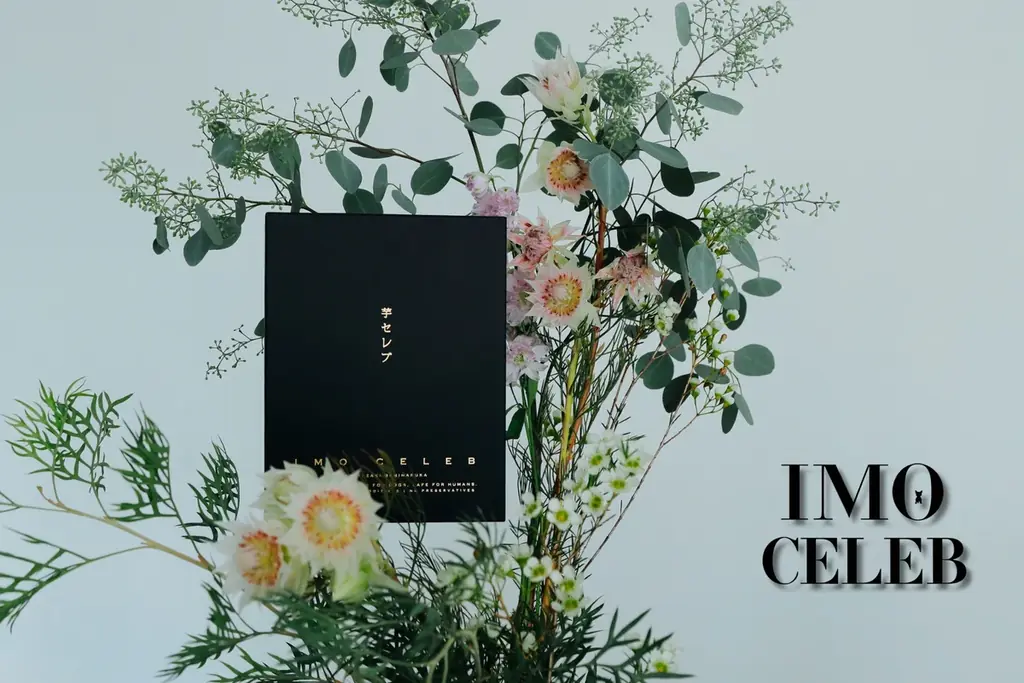 人間用高級干し芋から生まれた犬用ギフト『IMO CELEB（芋セレブ）』が、審査制・招待制にて正式ローンチ 画像 1