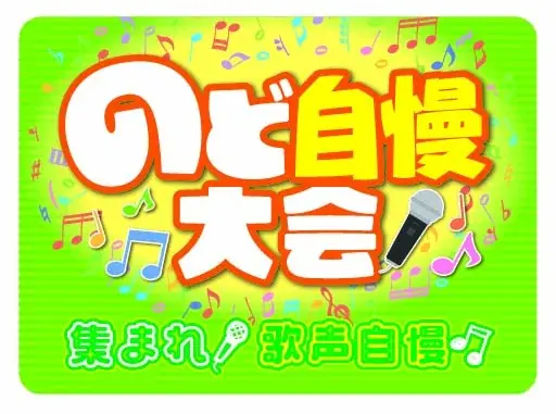 東海環状自動車道本巣IC・本巣PA開通記念イベント【もとフェす】を開催します！ 画像 4
