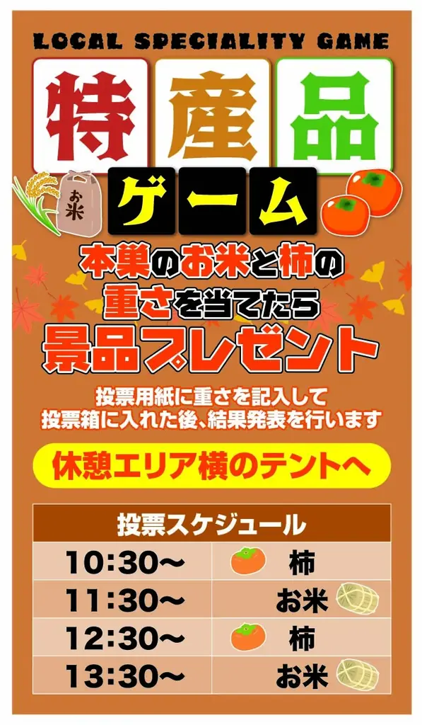 東海環状自動車道本巣IC・本巣PA開通記念イベント【もとフェす】を開催します！ 画像 8