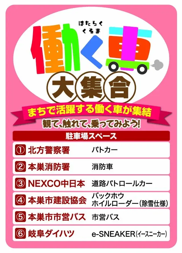 東海環状自動車道本巣IC・本巣PA開通記念イベント【もとフェす】を開催します！ 画像 9