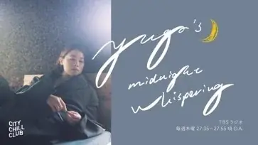 『CITY CHILL CLUB』12月のミュージックセレクターが決定！ 画像 14