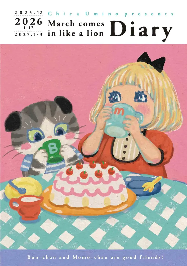 「ヤングアニマルWeb」人気作品キャンペーン！！『3月のライオン』が10巻無料！！ 画像 3