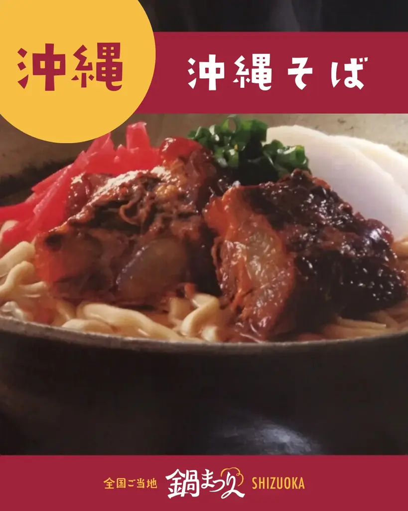 【本日開催中！】全国ご当地鍋まつりSHIZUOKA 2日目｜明日はテレビ生中継も！グランシップ広場で20種の絶品鍋を堪能 画像 16