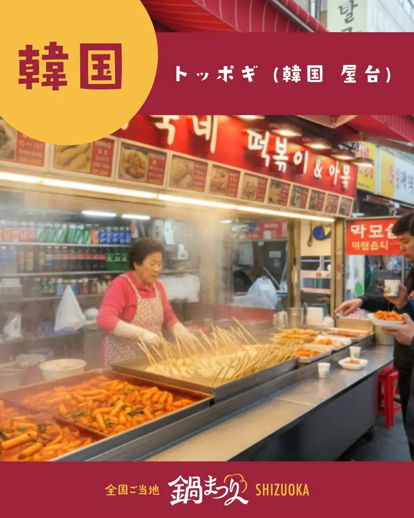 【本日開催中！】全国ご当地鍋まつりSHIZUOKA 2日目｜明日はテレビ生中継も！グランシップ広場で20種の絶品鍋を堪能 画像 19