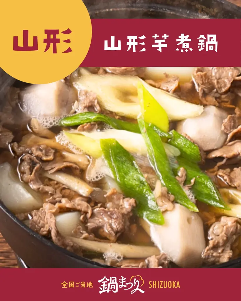 【本日開催中！】全国ご当地鍋まつりSHIZUOKA 2日目｜明日はテレビ生中継も！グランシップ広場で20種の絶品鍋を堪能 画像 6