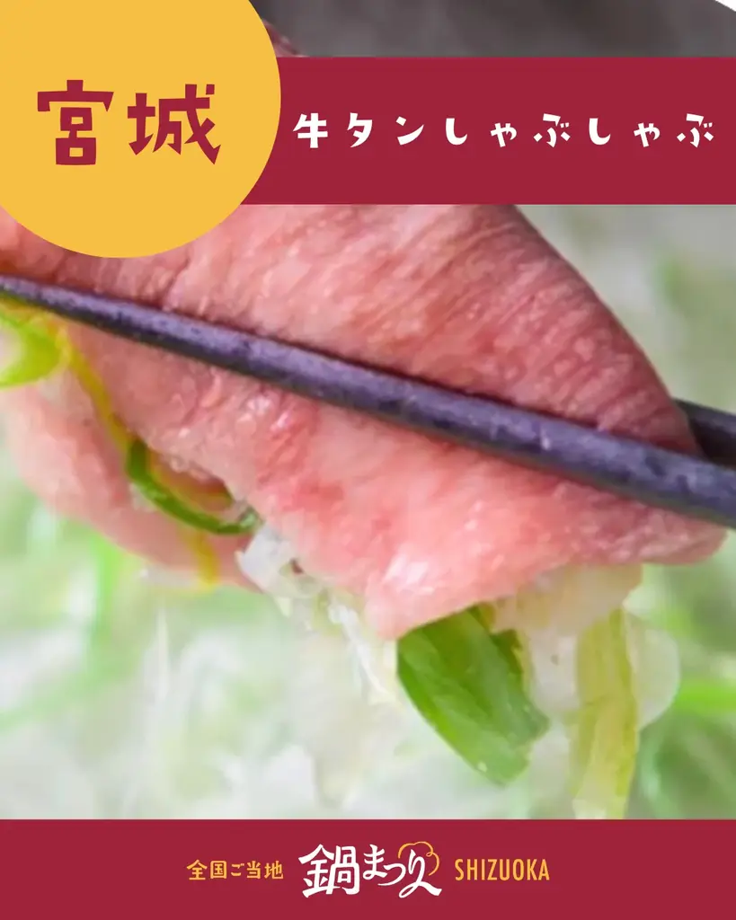 【本日開催中！】全国ご当地鍋まつりSHIZUOKA 2日目｜明日はテレビ生中継も！グランシップ広場で20種の絶品鍋を堪能 画像 7