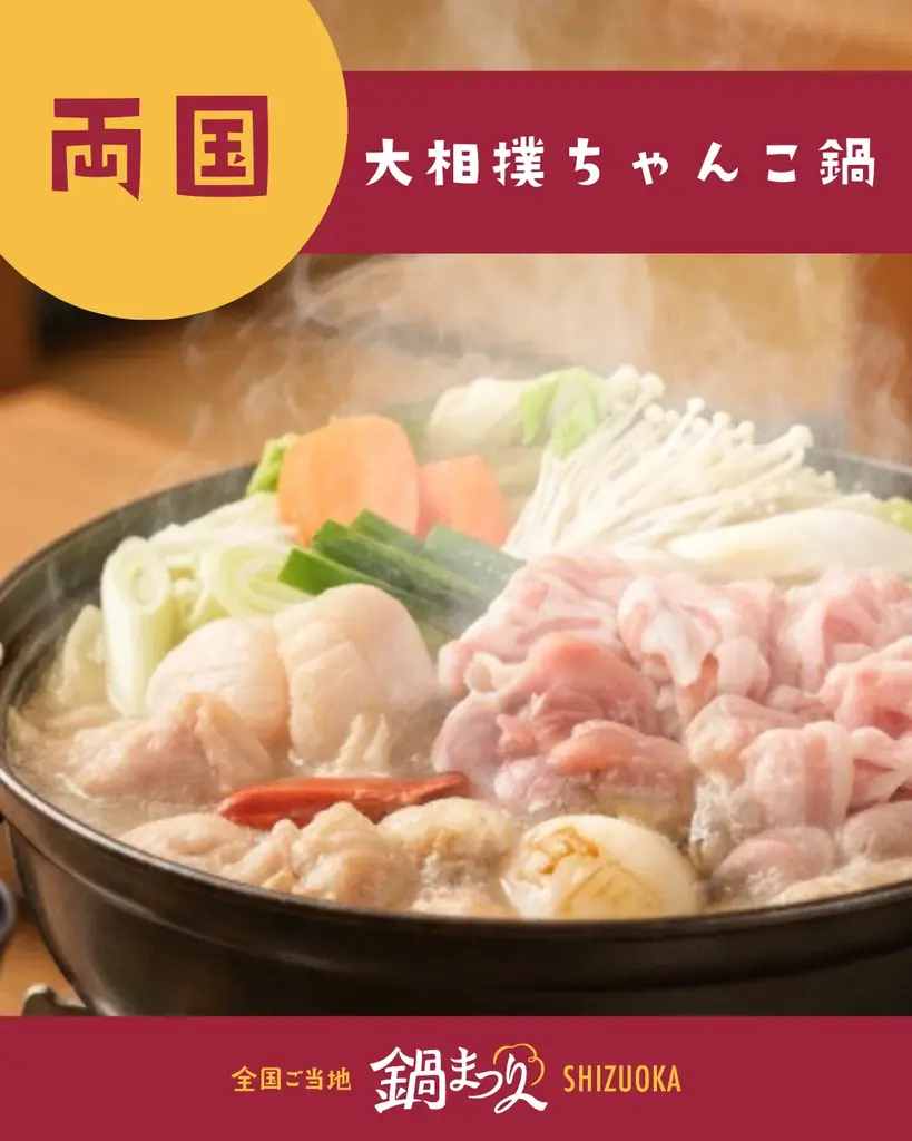 【本日開催中！】全国ご当地鍋まつりSHIZUOKA 2日目｜明日はテレビ生中継も！グランシップ広場で20種の絶品鍋を堪能 画像 8