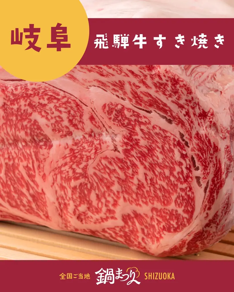 【本日開催中！】全国ご当地鍋まつりSHIZUOKA 2日目｜明日はテレビ生中継も！グランシップ広場で20種の絶品鍋を堪能 画像 9