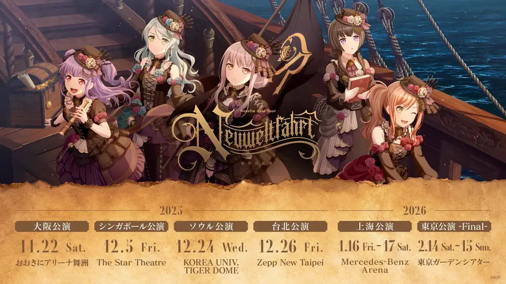 バンドリ！より、Poppin’Party×Roselia 合同ライブの開催が決定！ 画像 2