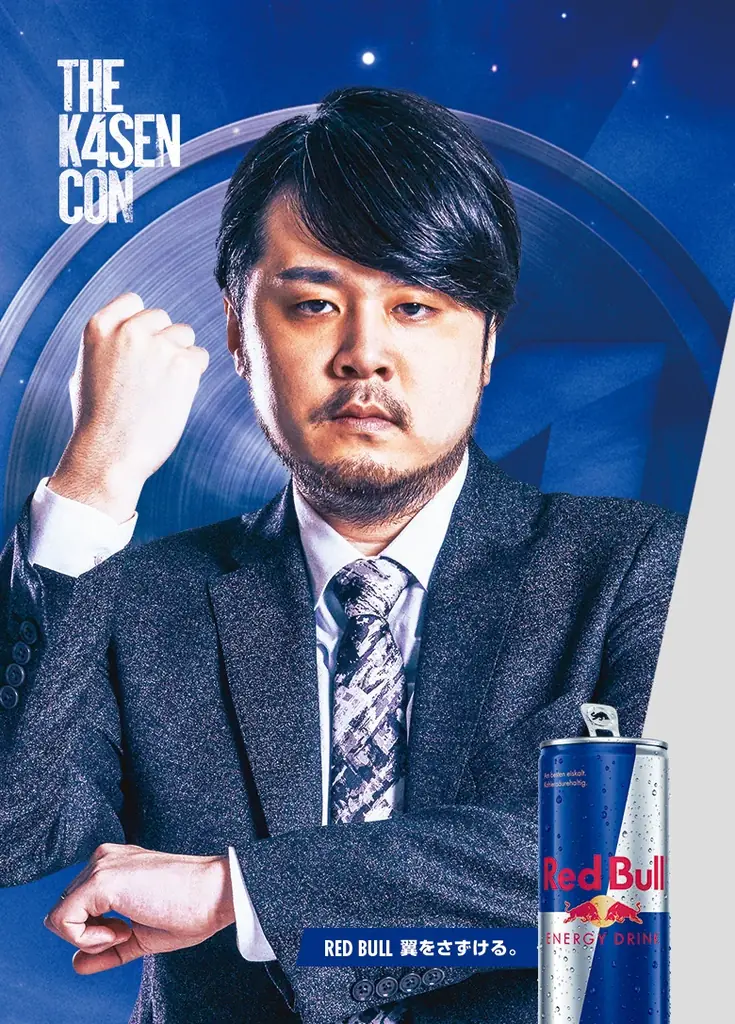 Red Bull x The k4sen Con 2025コラボキャンペーン開催！12/8（月）より The k4sen Con 開催記念のレッドブル オリジナル6缶パックを限定販売 画像 4