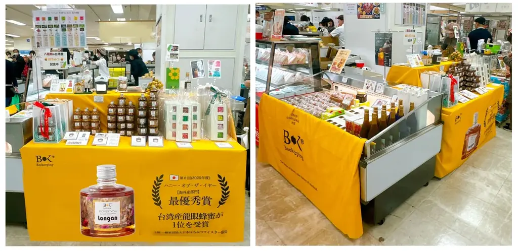 日台トリプル受賞の傑作が登場！京王百貨店「台湾フェア 2025」に、蜂蜜専門店・東亜園が出店。 画像 1