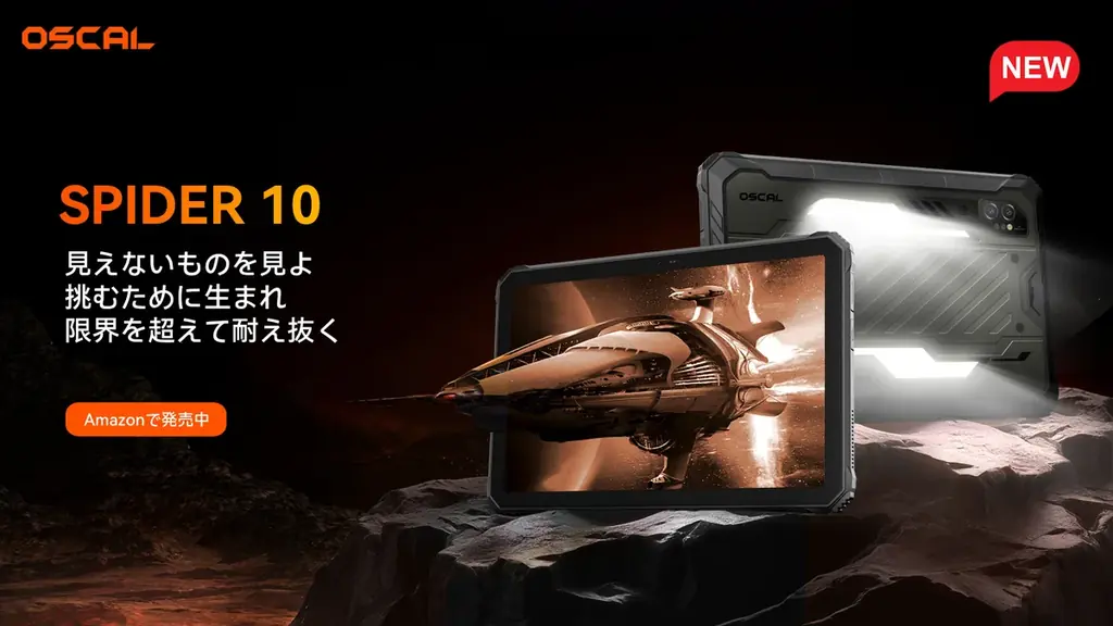 SPIDER 10日本発売