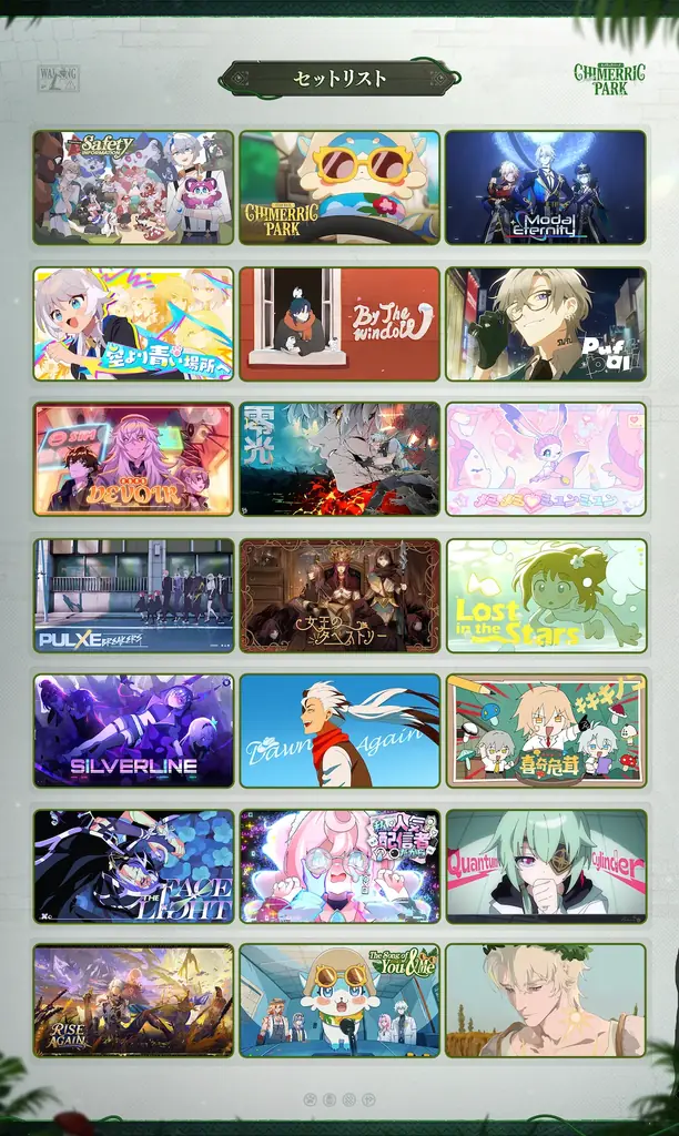 HoYoFair2025『崩壊：スターレイル』同人特別番組「キメリックパーク」を11月22日に配信！来園の計画を共に立てよう！ 画像 2