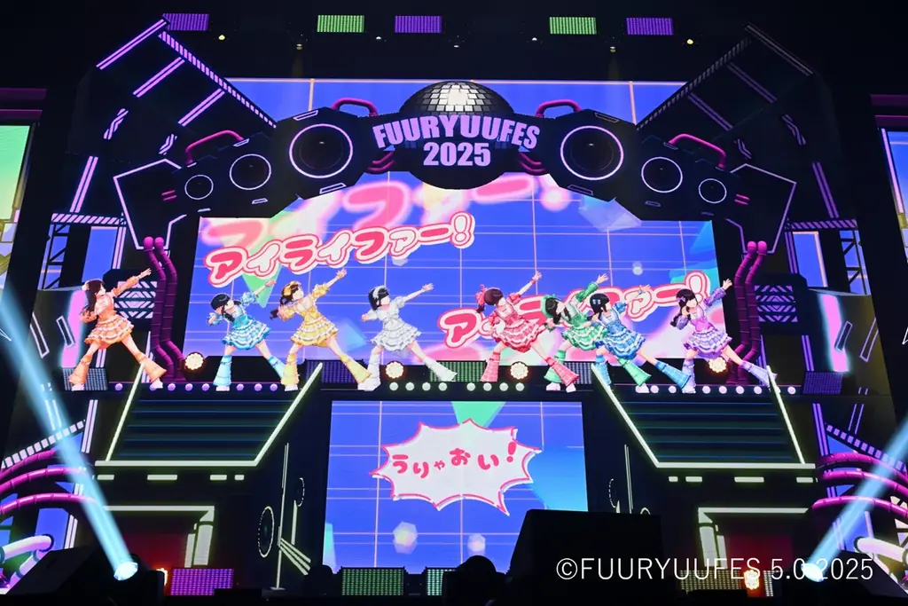 国内最大級のVTuberフェス「FUURYUUFES 5.0 2025」開催　後藤真希さんが“リアル×バーチャル”で魅せる！　大人気曲『恋愛レボリューション21』を熱唱！ 画像 4