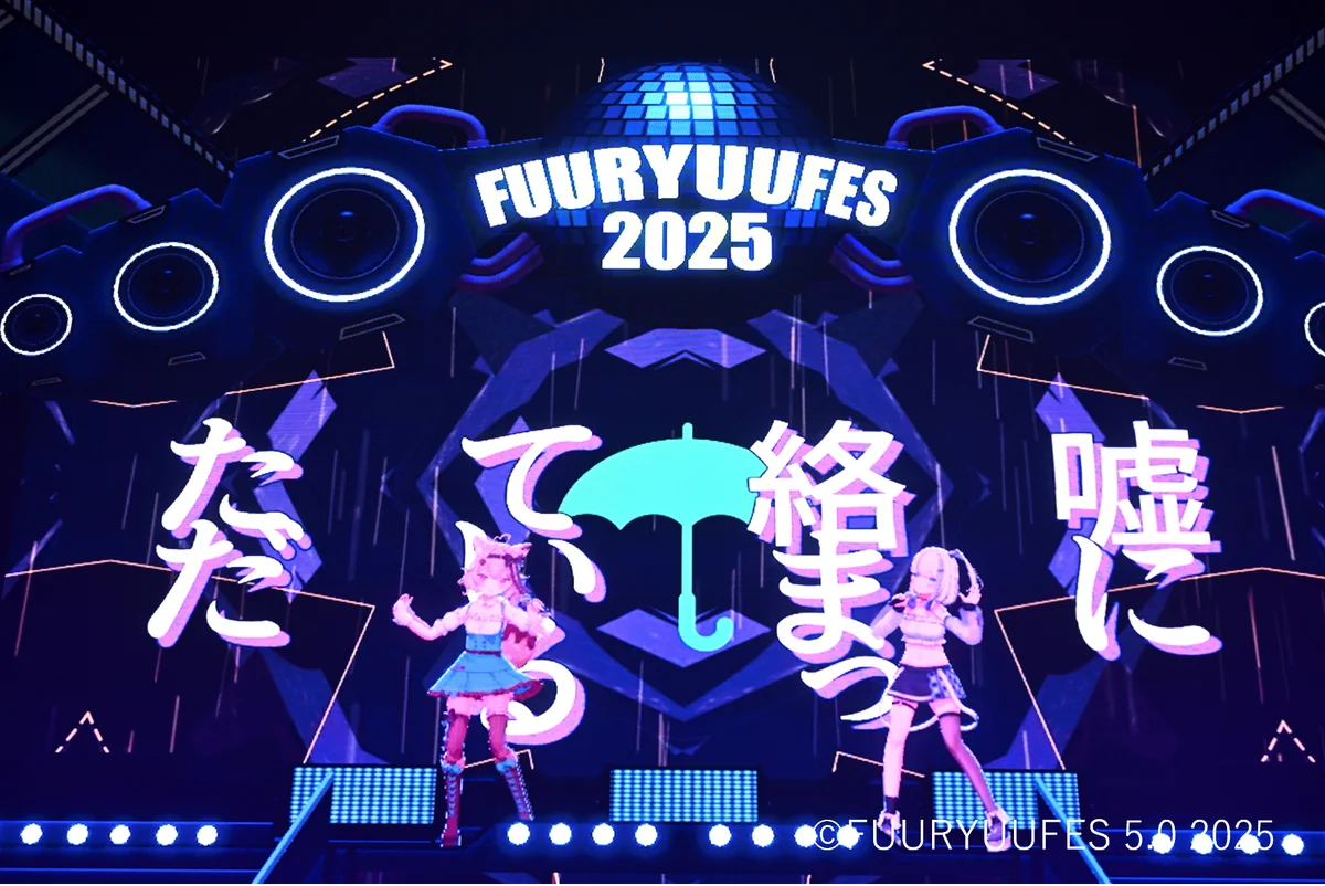 国内最大級のVTuberフェス「FUURYUUFES 5.0 2025」開催　後藤真希さんが“リアル×バーチャル”で魅せる！　大人気曲『恋愛レボリューション21』を熱唱！ 画像 6