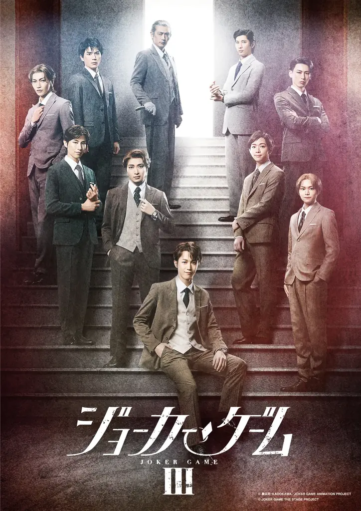 【舞台『ジョーカー・ゲームⅢ』】11/30(日)2公演をニコ生で独占生中継が決定 画像 2