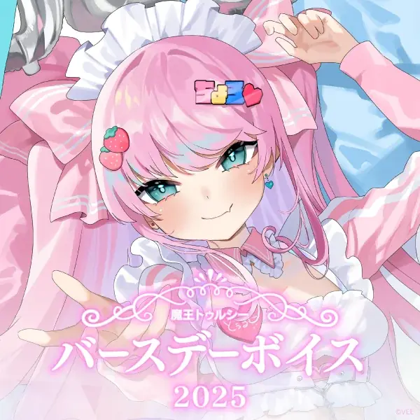 Sony MusicによるVTuberプロジェクト「VEE」、所属VTuber「魔王トゥルシー」のバースデーグッズ&バースデーボイスが販売開始！ 画像 7