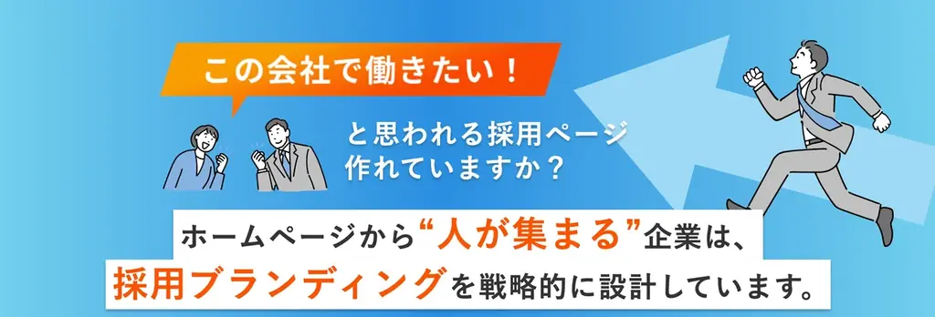 【1分で伝わる企業文化】企画・制作から運用まで一括対応「採用ブランディング動画制作サービス」をリリース！ 画像 2