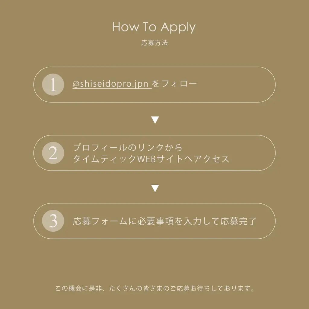 プレミアムヘアケアライン「サブリミック タイムティック」からアーティスト高橋理子氏コラボのオリジナルデザインコフレが当たるInstagramキャンペーンを実施 画像 2