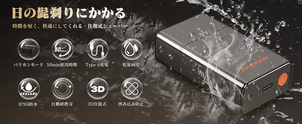 ブラックフライデー特集：MAXGROOMが世界で選ばれる理由と“冬の美容ケア8選”を公開 画像 2