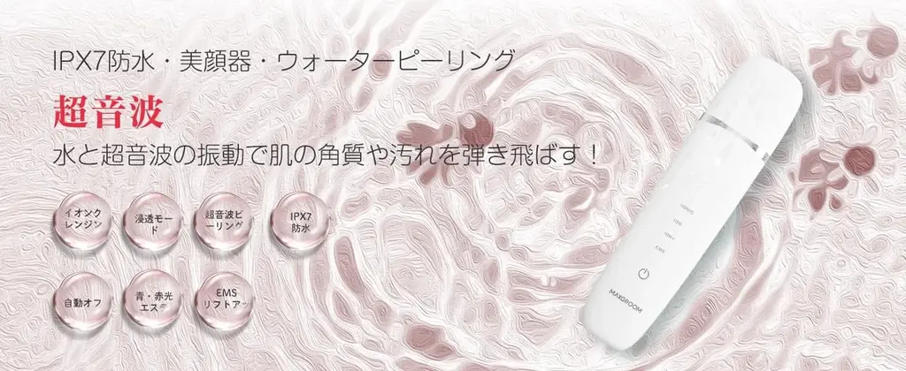 ブラックフライデー特集：MAXGROOMが世界で選ばれる理由と“冬の美容ケア8選”を公開 画像 7