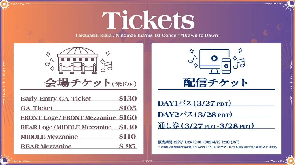 Takanashi Kiara / Ninomae Ina’nis 1st Concert “Drawn to Dawn”開催！@The Wiltern /LA 画像 3