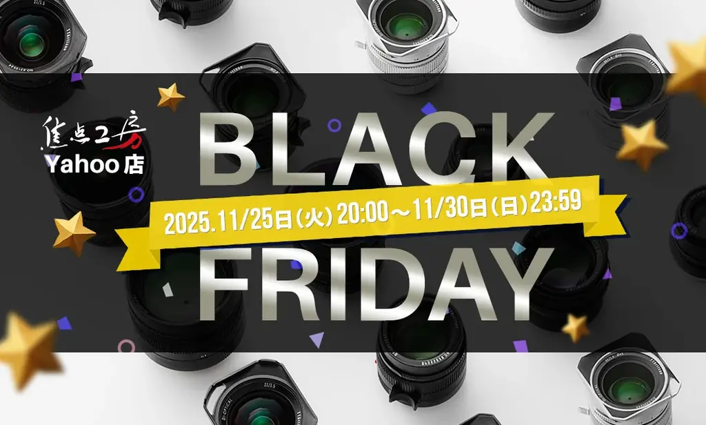 焦点工房が11月25日開始 ブラックフライデーで最大25％還元