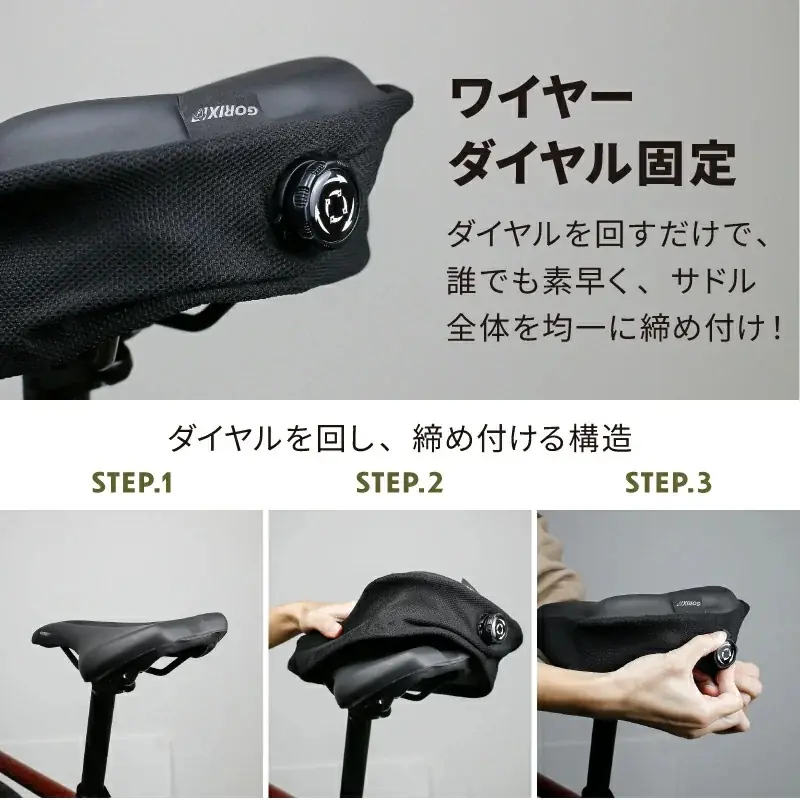 自転車パーツブランド「GORIX」が新商品の、自転車用厚手クッションサドルカバー(GSC-RIDE50)のXプレゼントキャンペーンを開催!!【〜11/27(木)AM11:59まで】 画像 10