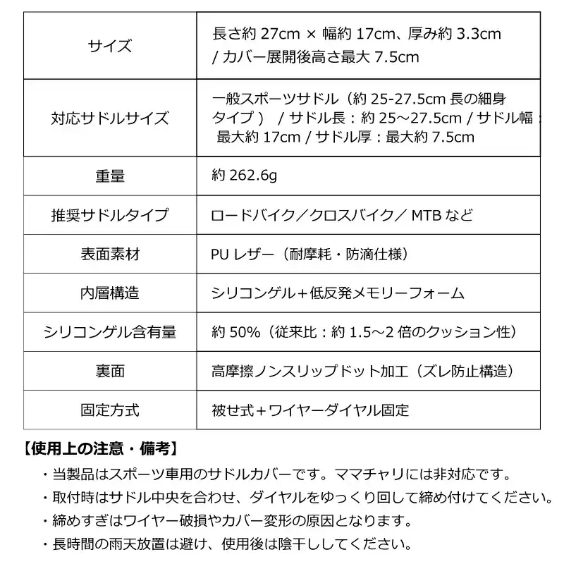 自転車パーツブランド「GORIX」が新商品の、自転車用厚手クッションサドルカバー(GSC-RIDE50)のXプレゼントキャンペーンを開催!!【〜11/27(木)AM11:59まで】 画像 17