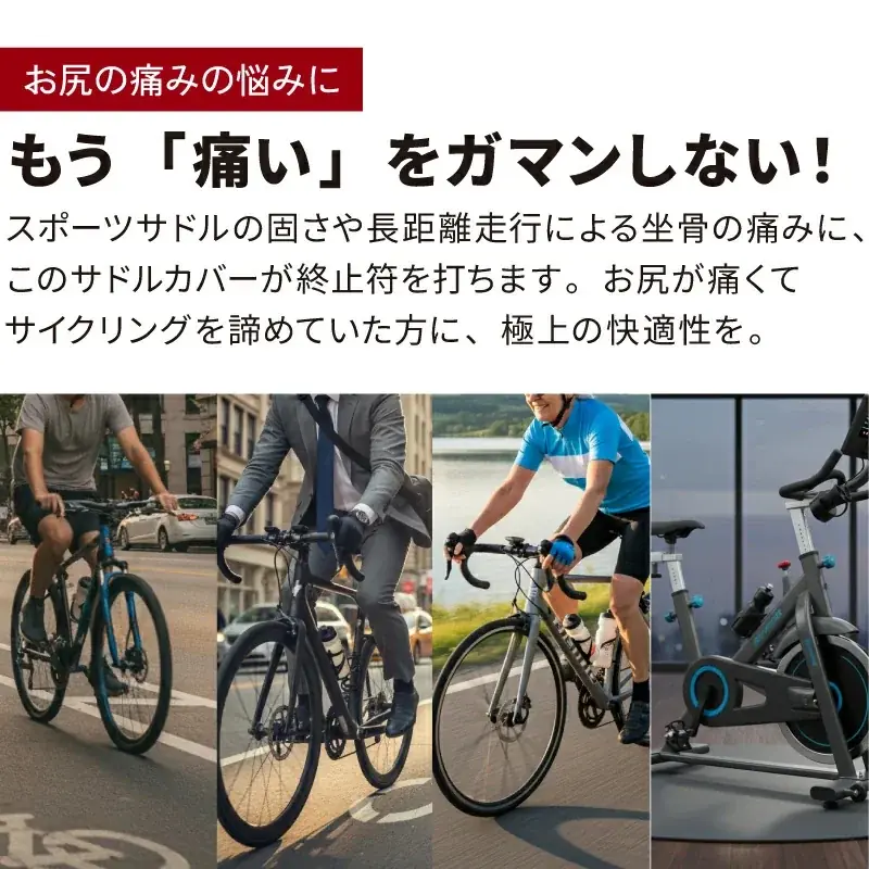 自転車パーツブランド「GORIX」が新商品の、自転車用厚手クッションサドルカバー(GSC-RIDE50)のXプレゼントキャンペーンを開催!!【〜11/27(木)AM11:59まで】 画像 4