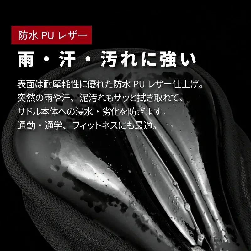 自転車パーツブランド「GORIX」が新商品の、自転車用厚手クッションサドルカバー(GSC-RIDE50)のXプレゼントキャンペーンを開催!!【〜11/27(木)AM11:59まで】 画像 8