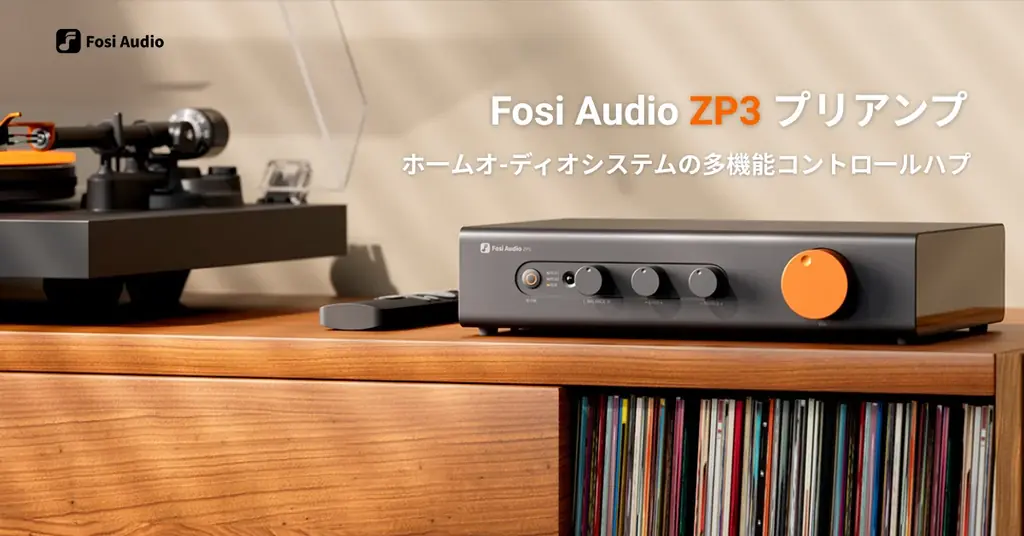 Fosi Audio、Amazon日本でブラックフライデーセール開催 画像 5