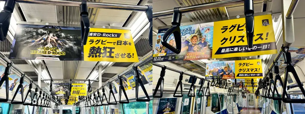 浦安D-Rocksが京葉線を彩る期間限定トレイン運行