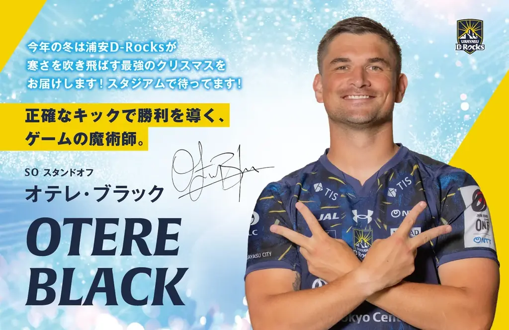 浦安D-RocksがJR京葉線をトレインジャック！2025-2026シーズン開幕に向け、想いを込めた「浦安D-Rocksトレイン」運行開始のお知らせ 画像 12