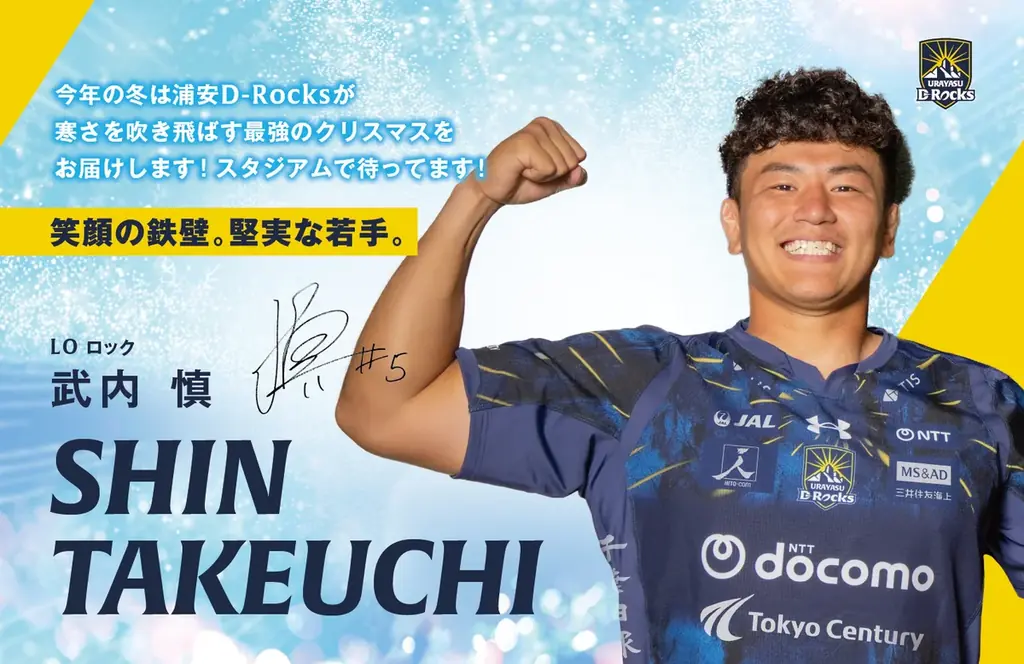 浦安D-RocksがJR京葉線をトレインジャック！2025-2026シーズン開幕に向け、想いを込めた「浦安D-Rocksトレイン」運行開始のお知らせ 画像 13