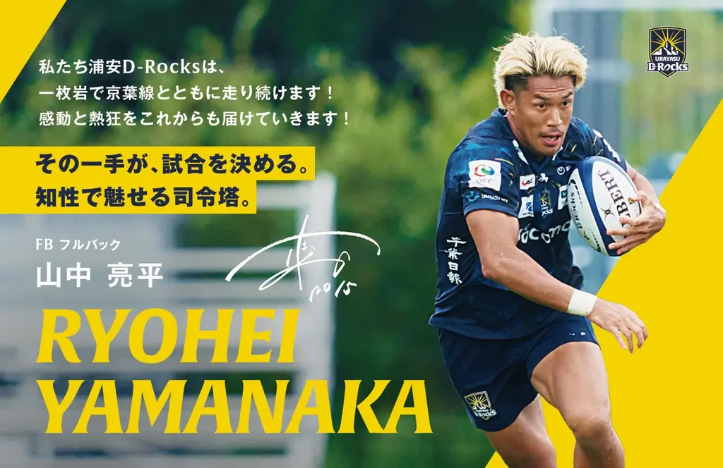 浦安D-RocksがJR京葉線をトレインジャック！2025-2026シーズン開幕に向け、想いを込めた「浦安D-Rocksトレイン」運行開始のお知らせ 画像 7