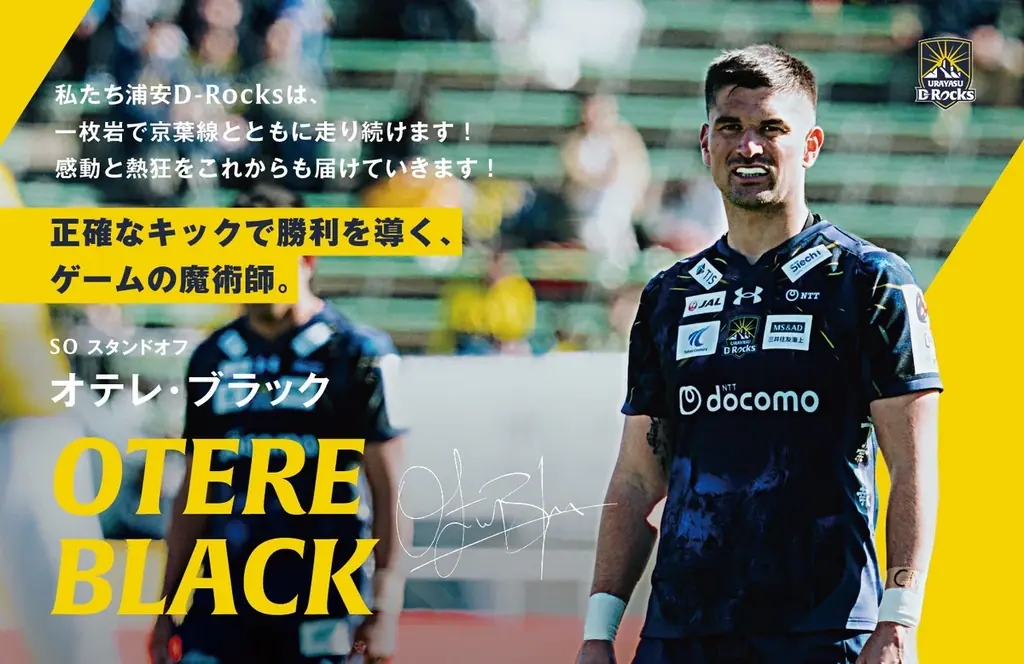 浦安D-RocksがJR京葉線をトレインジャック！2025-2026シーズン開幕に向け、想いを込めた「浦安D-Rocksトレイン」運行開始のお知らせ 画像 8