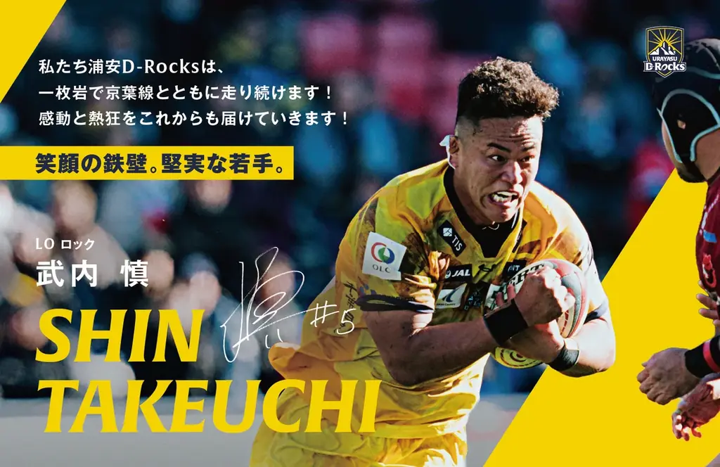 浦安D-RocksがJR京葉線をトレインジャック！2025-2026シーズン開幕に向け、想いを込めた「浦安D-Rocksトレイン」運行開始のお知らせ 画像 9