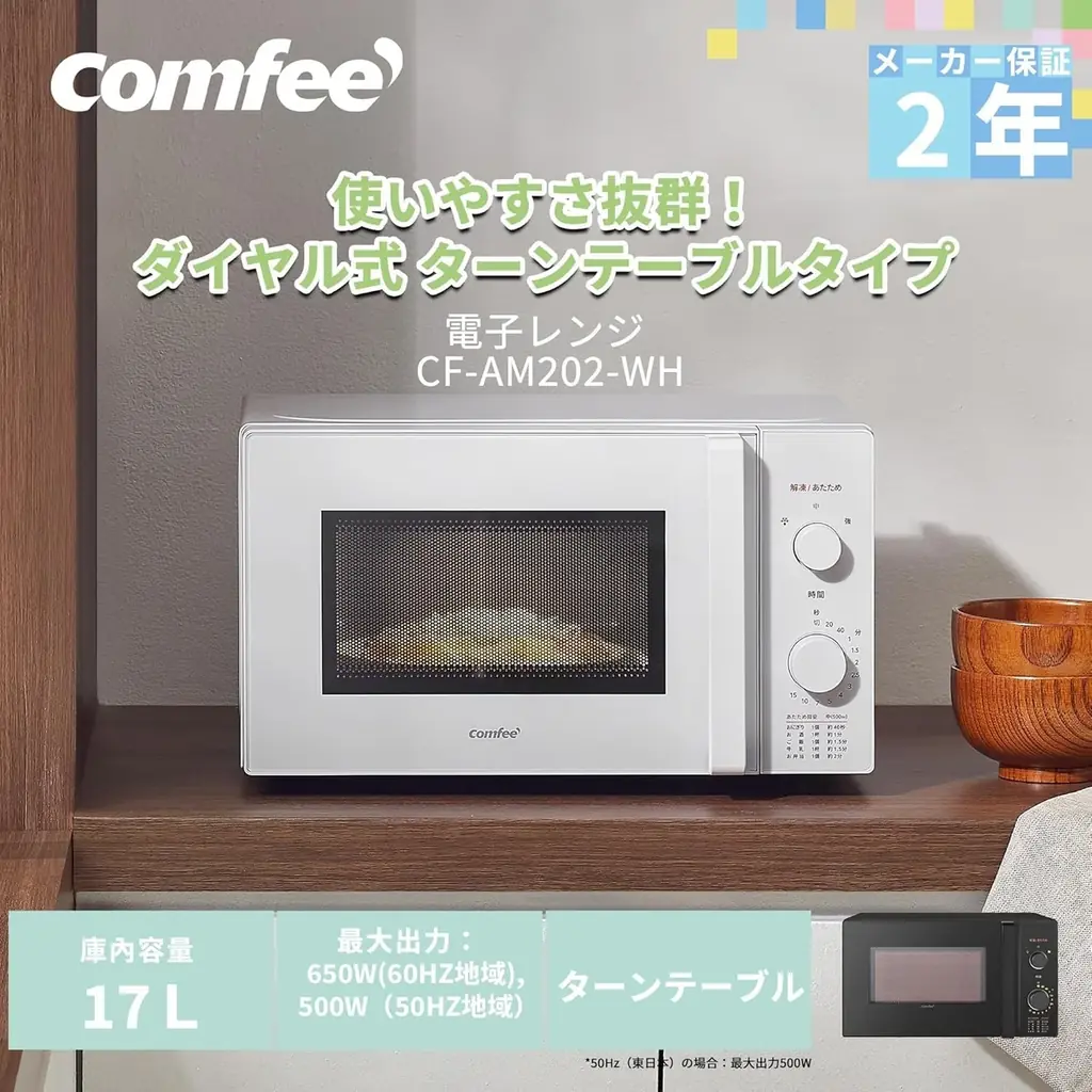 COMFEE’ 冬の大感謝祭がついに開幕！人気アイテムが熱いプライスで大集合。ご要望の多かったあの商品も、お求めやすく登場。迷っている時間はありません、今すぐご覧あれ！ 画像 2