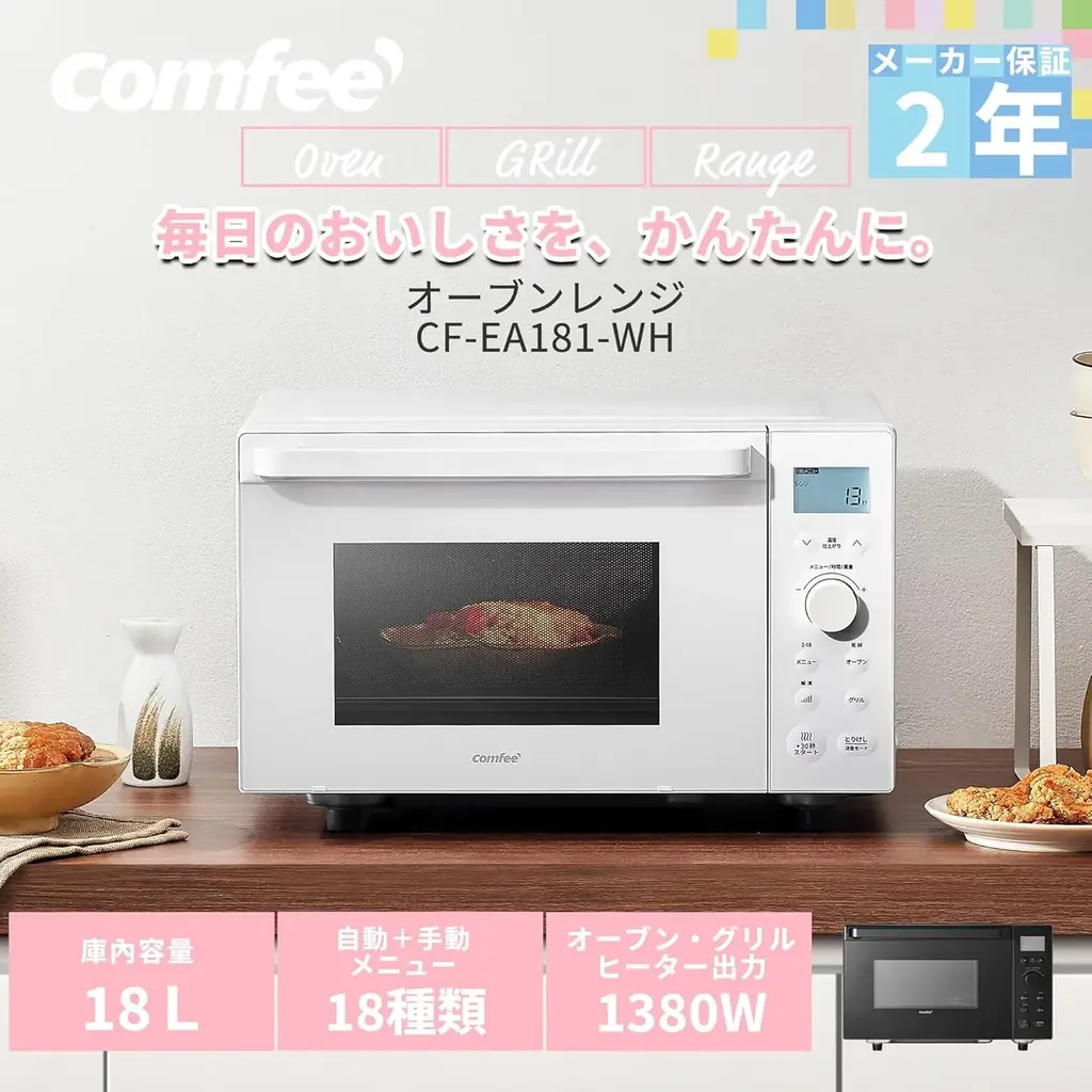 COMFEE’ 冬の大感謝祭がついに開幕！人気アイテムが熱いプライスで大集合。ご要望の多かったあの商品も、お求めやすく登場。迷っている時間はありません、今すぐご覧あれ！ 画像 9