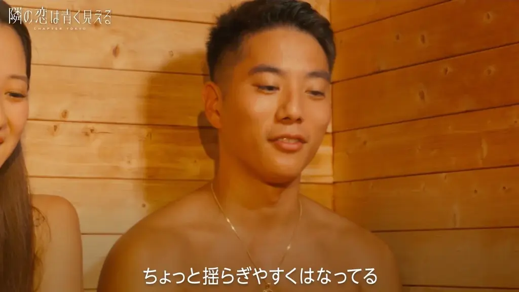 岩橋玄樹、元恋人再会で“筋肉アピール”！？スタジオ驚きの声！サウナで急接近する2人を元カレが目撃！禁断の“公認”浮気生活にスタジオ衝撃｜『隣の恋は青く見える -Chapter TOKYO-』第3話 画像 5