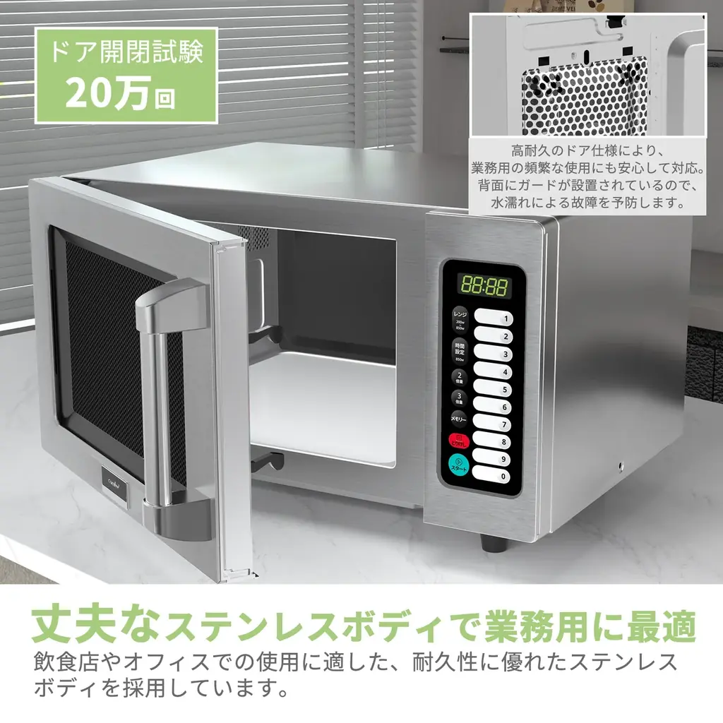 Comfee(コンフィー)新製品 業務用電子レンジ CF-EF251-SS、工事不要で即日稼働！ 画像 5