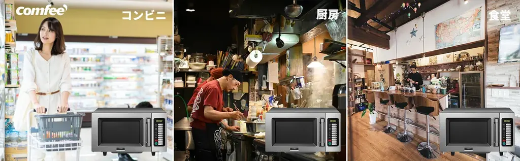 Comfee(コンフィー)新製品 業務用電子レンジ CF-EF251-SS、工事不要で即日稼働！ 画像 6