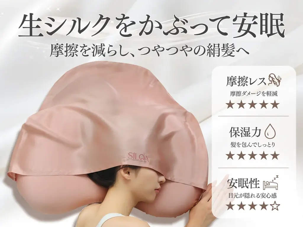 SILQAのシルクフード枕がAmazonで最大24%OFF