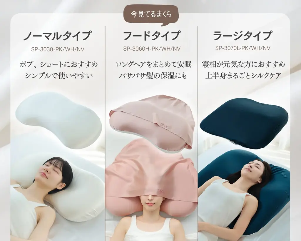 3万円のドライヤーを無駄にしない。SILQA「シルクフード」で夜の髪を守る枕、Amazonブラックフライデー最大24%OFF 画像 2