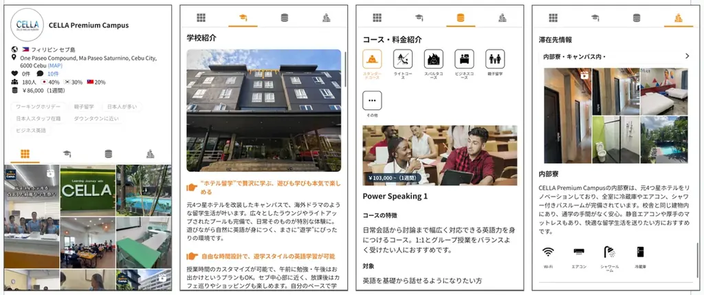 【ネイティブキャンプ留学】語学学校「CELLA」授業料割引プロモを実施 画像 8