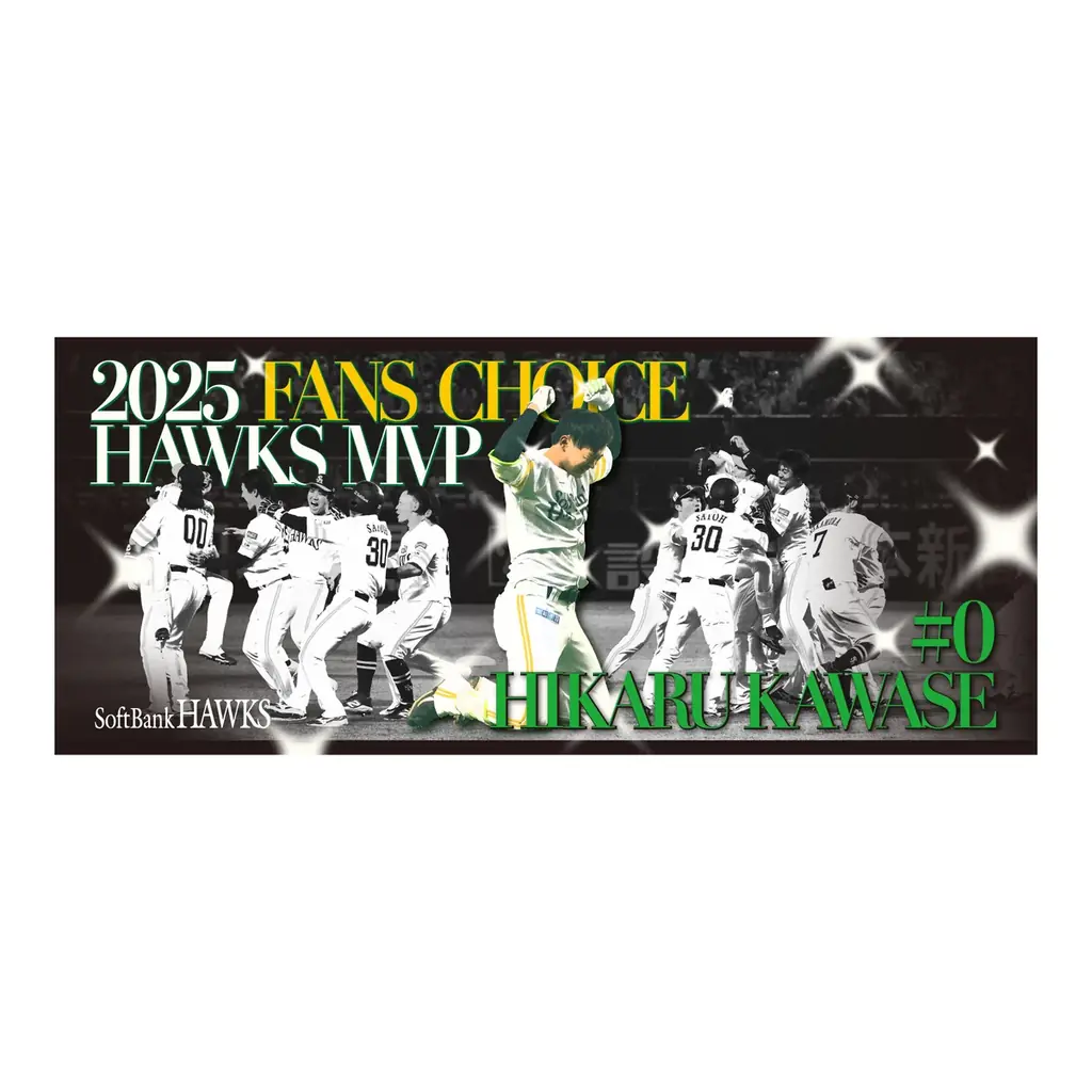 【福岡ソフトバンクホークス】ファンが選ぶホークスMVP2025記念グッズ（川瀬晃選手） 画像 3