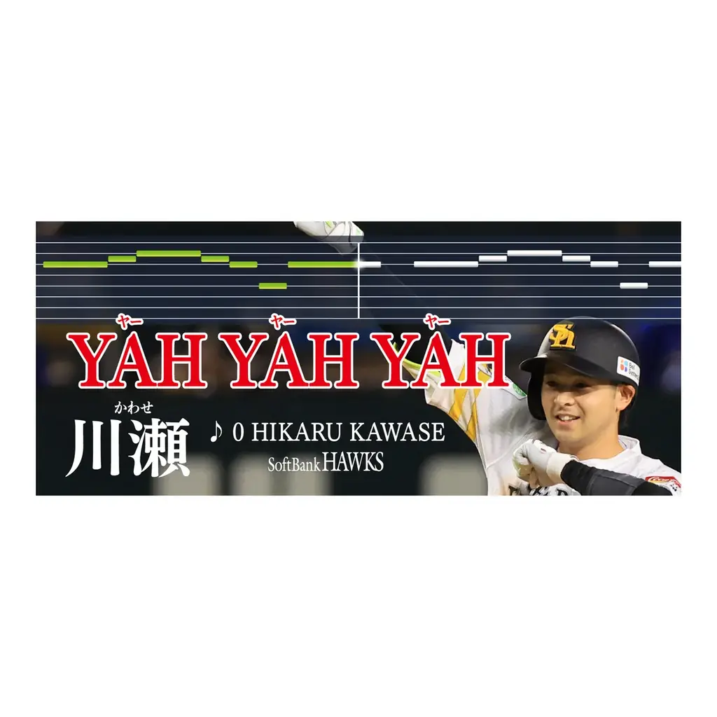 【福岡ソフトバンクホークス】ファンが選ぶホークスMVP2025記念グッズ（川瀬晃選手） 画像 5