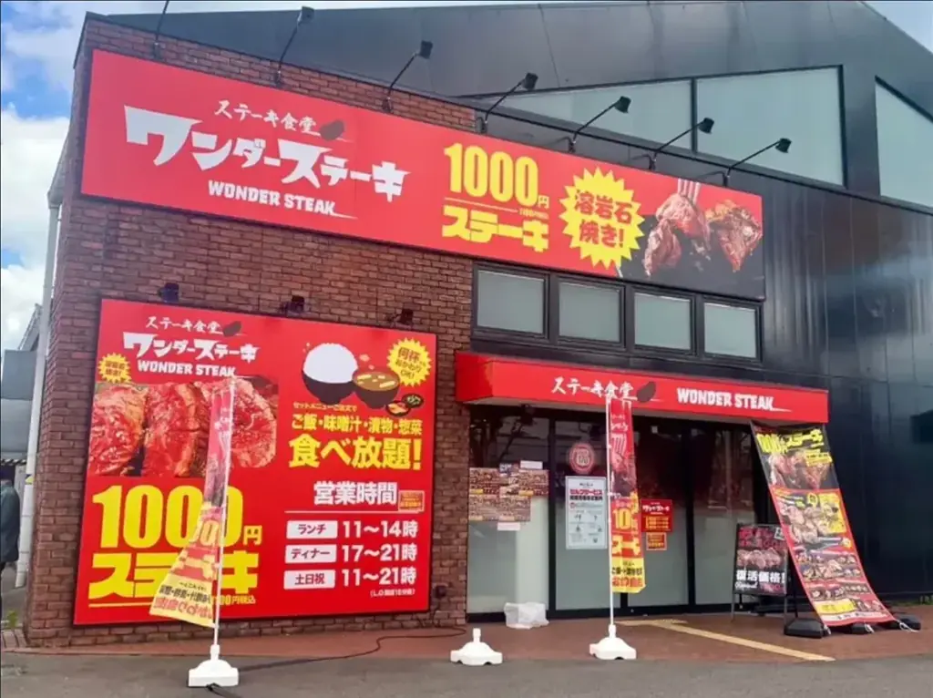 河内長野店閉店延長