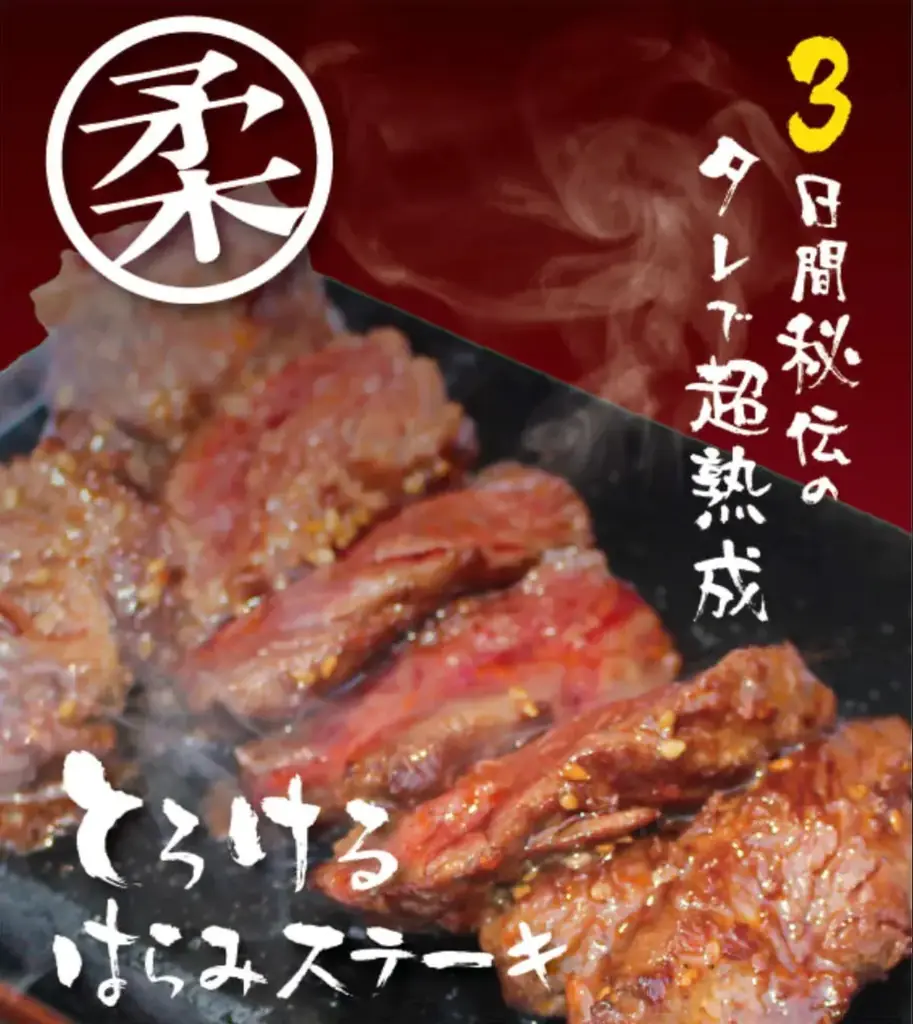 【緊急告知】閉店日延長のお知らせ！沢山の方のご要望を受け、ワンダーステーキ河内長野店の最終営業日は11月30日（日）まで延長決定！ 画像 2